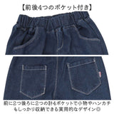 ワイドデニムパンツ キッズ 通販 デニムワイドパンツ 女の子 ワイドデニム パンツ デニムパンツ ワイドパンツ ジーンズ デニム ズボン 長ズボン ボトムス ロングパンツ 子供服 男の子