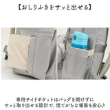 マザーズリュック バッグ 通販 大容量 マザーズバッグ おしゃれ レディース 軽量 ママバッグ ママリュック リュックサック 保温ポケット 多機能 おむつ替えシート 乾湿分離 出産祝い