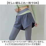 ヨガパンツ レディース スパッツ 通販 レギンス ヨガレギンス フィットネスウェア ヨガウェア トレーニングウェア スポーツウェア ショートパンツ 一体型 パンツ ポケット 10分丈