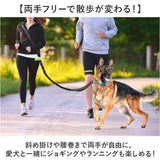 リード ショルダーリード ウエストリード 犬用 通販 ハンドルリード 手ぶらリード ランニングリード 犬用リード ロープ 肩掛けリード ショルダー 肩掛け 斜めかけ ななめ掛け