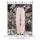 パンツ 登山 レディース トレッキングパンツ 通販 ロングパンツ ズボン カーゴパンツ 登山ウェア 作業着 カジュアルパンツ アウトドアパンツ ストレッチ ウエストゴム カジュアル