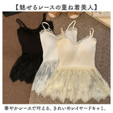 キャミソール レース レイヤード レディース 通販 レイヤードキャミソール レースキャミソール レースキャミ 重ね着 インナー トップス きれいめ 薄手 インナーウェア インナーウエア