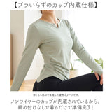 ヨガウェア ヨガ トップス 長袖 通販 ジムウェア フィットネスウェア トレーニングウェア ピラティスウェア tシャツ Tシャツ カップ付き スポーツウェア レディース 女性用 シンプル 無地