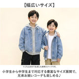 デニムジャケット キッズ 通販 ジャケット デニム 男の子 女の子 子供服 ブルゾン ジャンパー ジージャン デニムジャンパー フード付き 長袖ジャンバー おしゃれ オシャレ かっこいい
