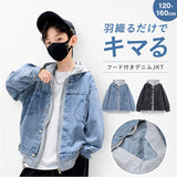 デニムジャケット キッズ 通販 ジャケット デニム 男の子 女の子 子供服 ブルゾン ジャンパー ジージャン デニムジャンパー フード付き 長袖ジャンバー おしゃれ オシャレ かっこいい