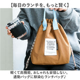 ランチバッグ 巾着型 巾着袋 通販 ランチバック 保冷バッグ 保冷バック エコバッグ エコバック 巾着バッグ 巾着バック 厚手 お弁当袋 保冷 保温 保冷保温 巾着 丈夫 手提げバッグ 小さめ