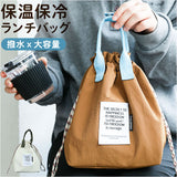 ランチバッグ 巾着型 巾着袋 通販 ランチバック 保冷バッグ 保冷バック エコバッグ エコバック 巾着バッグ 巾着バック 厚手 お弁当袋 保冷 保温 保冷保温 巾着 丈夫 手提げバッグ 小さめ