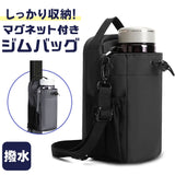 ジムバッグ ショルダー 通販 マグネットジムバッグ ショルダーバッグ マグネット ボトルケース ボトルバッグ ボトルホルダー スマホ収納 トレーニング 通勤 旅行 サイクリング スポーツ