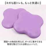 ヨガパッド 2個セット 通販 ヨガマット ヨガ 膝 肘 パッド マット クッション 滑り止め トレーニング エクササイズ ストレッチ フィットネス ピラティス ポーズ ニーパッド 肘あて 膝あて