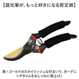 剪定ばさみ 園芸 通販 剪定鋏 ガーデニング 剪定はさみ ハサミ 庭木 枝切りバサミ はさみ 植木 剪定バサミ 家庭菜園 花 植物 庭掃除 園芸用はさみ 盆栽 おしゃれ 収穫 握りやすい