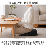 クッション 三角 座禅 通販 マット 三角形 コンパクト 軽量 シンプル 無地 大人 こども 子供 子ども 室内 トレーニング フィットネス エクササイズ ヨガ 股関節 開脚 ストレッチ スポーツ