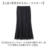 スカート マーメイド タイト レース レディース 通販 レーススカート マーメイドスカート タイトスカート レディーススカート ロングスカート タイトロングスカート 柄スカート ロング丈