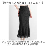 スカート マーメイド タイト レース レディース 通販 レーススカート マーメイドスカート タイトスカート レディーススカート ロングスカート タイトロングスカート 柄スカート ロング丈