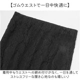 スカート マーメイド タイト レース レディース 通販 レーススカート マーメイドスカート タイトスカート レディーススカート ロングスカート タイトロングスカート 柄スカート ロング丈