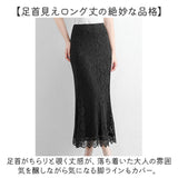 スカート マーメイド タイト レース レディース 通販 レーススカート マーメイドスカート タイトスカート レディーススカート ロングスカート タイトロングスカート 柄スカート ロング丈