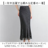 スカート マーメイド タイト レース レディース 通販 レーススカート マーメイドスカート タイトスカート レディーススカート ロングスカート タイトロングスカート 柄スカート ロング丈