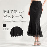 スカート マーメイド タイト レース レディース 通販 レーススカート マーメイドスカート タイトスカート レディーススカート ロングスカート タイトロングスカート 柄スカート ロング丈