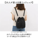 リュック レディース ミニ 軽量 通販 ミニリュック リュックサック デイパック ミニバッグ ミニバック カジュアルバッグ 巾着 きんちゃく 軽い 収納 小さい 小さめ シンプル コンパクト