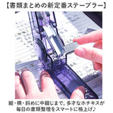 回転 ステープラー 通販 ホチキス ステープル ステープラ 紙綴機 タテ ヨコ 中綴じ 中綴じができる オフィス 学校 お道具箱 おしゃれ かわいい 家庭用 書類整理 ファイル整理 事務用品