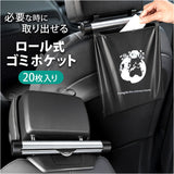 車 ゴミ袋 ロール式 通販 ロールゴミ袋 ごみ袋 ゴミ箱 ビニール袋 ローラー式 ダストボックス 車載ごみ袋 使い捨て ヘッドレスト 後部座席 おしゃれ 簡単取付 省スペース 吊り下げ型