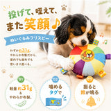 フリスビー 犬 布 通販 犬用おもちゃ フライングディスク ストレス解消 ペット用品 おもちゃ いぬ ペット用 柔らかい ソフト 噛む ドッグスポーツ おしゃれ 犬用玩具 犬用品 かわいい