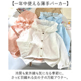 薄手パーカー キッズ 通販 薄手 パーカー 羽織り 子供 長袖 アウター フード付き カーディガン トップス 女の子 子供服 冷房対策 紫外線対策 uv対策 男の子 ベビー 赤ちゃん 可愛い