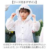 薄手パーカー キッズ 通販 薄手 パーカー 羽織り 子供 長袖 アウター フード付き カーディガン トップス 女の子 子供服 冷房対策 紫外線対策 uv対策 男の子 ベビー 赤ちゃん 可愛い