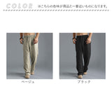 メンズ ロングパンツ 通販 カジュアルパンツ ズボン ボトムス パンツ メンズパンツ 長ズボン ロング丈 ゆったり 動きやすい 涼しい ヨガ 日常 シンプル 無地 軽い 軽量 リラックス