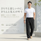 メンズ ロングパンツ 通販 カジュアルパンツ ズボン ボトムス パンツ メンズパンツ 長ズボン ロング丈 ゆったり 動きやすい 涼しい ヨガ 日常 シンプル 無地 軽い 軽量 リラックス