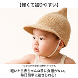 麦わら帽子 ベビー 通販 とんがり麦わら帽子 麦わら 帽子 キッズ ベビー帽子 ハット キャップ 男の子 女の子 子供 赤ちゃん 子ども こども とんがり どんぐり 日よけ 春夏 春 夏