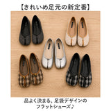 足袋 パンプス バレエシューズ 通販 シューズ フラット ローヒール 靴 くつ クツ ぺたんこ タビ たび 足袋シューズ スプリットトゥ フラットシューズ 軽量 軽い おしゃれ オシャレ 可愛い