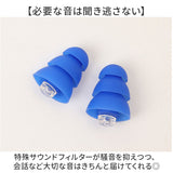 耳栓 睡眠 シリコン 通販 耳せん イヤープラグ みみせん 柔らかい やわらかい 柔らか ソフト 騒音対策 防音 遮音 睡眠用 就寝 痛くなりにくい フィット ストレス解消 仕事 勉強 集中