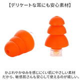 耳栓 睡眠 シリコン 通販 耳せん イヤープラグ みみせん 柔らかい やわらかい 柔らか ソフト 騒音対策 防音 遮音 睡眠用 就寝 痛くなりにくい フィット ストレス解消 仕事 勉強 集中