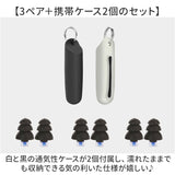 耳栓 睡眠 シリコン 通販 耳せん イヤープラグ みみせん 柔らかい やわらかい 柔らか ソフト 騒音対策 防音 遮音 睡眠用 就寝 痛くなりにくい フィット ストレス解消 仕事 勉強 集中