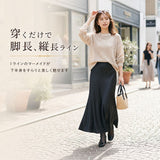 ロングスカート Aライン 通販 サテンスカート レディース ロング シンプル マーメイド おしゃれ きれいめ 上品 ロング丈 とろみ お呼ばれ 春夏秋 ナチュラル 通勤 通学 お出かけ