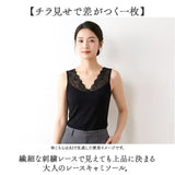 キャミソール レース インナー 通販 タンクトップ レディース トップス 肌着 インナーキャミソール アンダーシャツ 刺繍 女性 大人 フリーサイズ 2way Vネック スクエアネック ブラ紐隠し