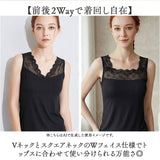 キャミソール レース インナー 通販 タンクトップ レディース トップス 肌着 インナーキャミソール アンダーシャツ 刺繍 女性 大人 フリーサイズ 2way Vネック スクエアネック ブラ紐隠し