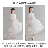 子供服 ワンピース 半袖 通販 半袖ワンピース レースワンピース ワンピ キッズドレス チュニックワンピース キッズ ジュニア 子ども服 女の子 無地 フォーマル 発表会 夏服 夏 可愛い