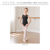 バレエ レオタード キッズ ジュニア 通販 バレエ衣装 子供 ダンス衣装 新体操 体操 練習着 発表会 女の子 ノースリーブ スカートなし 背中あき 背中開き 衣装 レッスン用 コンクール