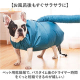 ペット 乾燥服 通販 犬用 猫用 犬猫用 ドライヤーボックス ペット乾燥服 ドライヤー 速乾 乾燥機 体拭き 時短 乾燥 風呂 入浴 プール 水遊び 子犬 老犬 お風呂上がり 犬 いぬ 猫 ねこ