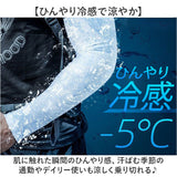 アームカバー メンズ ゆったり 通販 腕カバー 袖 手 スリーブ 手袋 ロング 大きいサイズ 冷感 伸縮 アーム カバー 紫外線対策 日よけ 日除け UVカット 傷隠し キズ スポーツ アウトドア