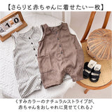 ロンパース 半袖 通販 カバーオール オーバーオール 赤ちゃん あかちゃん ベビー服 ベビーファッション サロペット 女の子 男の子 かわいい カワイイ おしゃれ 着やすい 男女兼用 春 夏