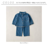 キッズ デニム セットアップ 通販 長袖 パンツ ロングパンツ 長ズボン デニムパンツ 男の子 女の子 子供服 上下セット カジュアル おしゃれ かわいい 可愛い ボトムス 無地 シンプル