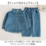 キッズ デニム セットアップ 通販 長袖 パンツ ロングパンツ 長ズボン デニムパンツ 男の子 女の子 子供服 上下セット カジュアル おしゃれ かわいい 可愛い ボトムス 無地 シンプル
