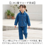 キッズ デニム セットアップ 通販 長袖 パンツ ロングパンツ 長ズボン デニムパンツ 男の子 女の子 子供服 上下セット カジュアル おしゃれ かわいい 可愛い ボトムス 無地 シンプル