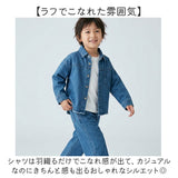 キッズ デニム セットアップ 通販 長袖 パンツ ロングパンツ 長ズボン デニムパンツ 男の子 女の子 子供服 上下セット カジュアル おしゃれ かわいい 可愛い ボトムス 無地 シンプル
