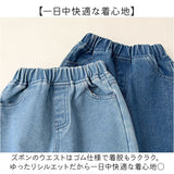 キッズ デニム セットアップ 通販 長袖 パンツ ロングパンツ 長ズボン デニムパンツ 男の子 女の子 子供服 上下セット カジュアル おしゃれ かわいい 可愛い ボトムス 無地 シンプル