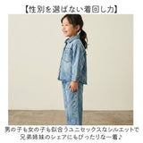 キッズ デニム セットアップ 通販 長袖 パンツ ロングパンツ 長ズボン デニムパンツ 男の子 女の子 子供服 上下セット カジュアル おしゃれ かわいい 可愛い ボトムス 無地 シンプル