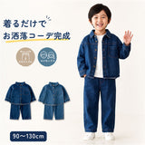 キッズ デニム セットアップ 通販 長袖 パンツ ロングパンツ 長ズボン デニムパンツ 男の子 女の子 子供服 上下セット カジュアル おしゃれ かわいい 可愛い ボトムス 無地 シンプル