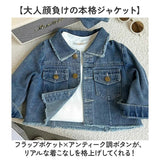 キッズ デニム セットアップ 通販 スカート 長袖デニムジャケット 女の子 女子 子供服 ガールズ 上下セット カジュアル おしゃれ オシャレ かわいい 可愛い デニムジャケット アウター